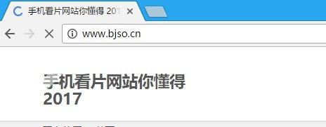 北京交响乐团回应"官网"变色情网页:去年已弃用